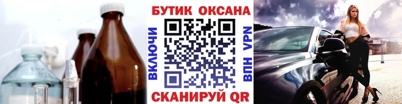 Купить закладки  Нарьян-Мар  БУТИРАТ оксибутират 
