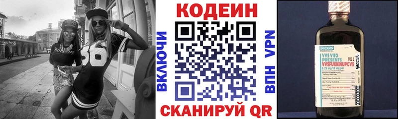 Купить закладки  Нарьян-Мар  Кодеин напиток Lean (лин) 