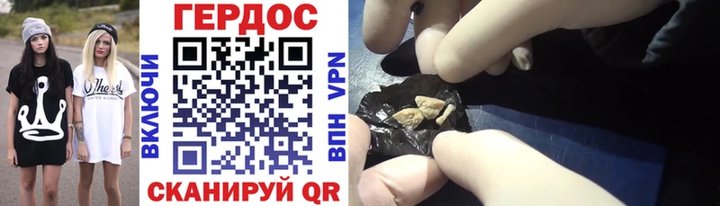 Героин Heroin  Купить где  Нарьян-Мар 